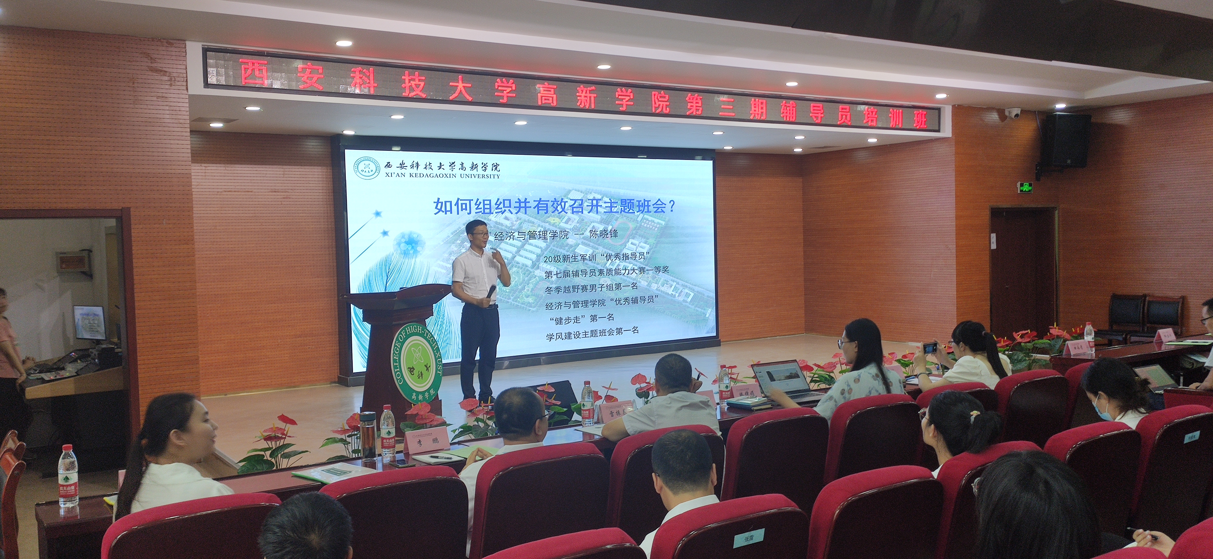 充電賦能進行時 | 輔導(dǎo)員培訓(xùn)第二講：如何組織并有效召開主題班會