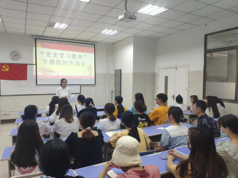 黨支部 | 黨史學習教育專題組織生活會召開