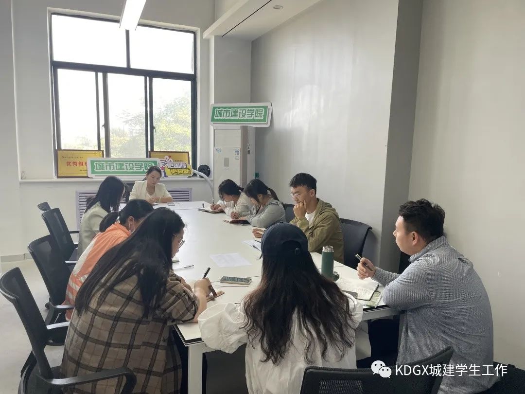 城建學(xué)院召開2022年秋季學(xué)期第一次學(xué)工例會