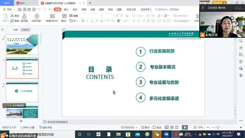 【工作聚焦】經(jīng)濟(jì)與管理學(xué)院2022級(jí)大數(shù)據(jù)與會(huì)計(jì)專業(yè)新生入學(xué)教育順利舉行