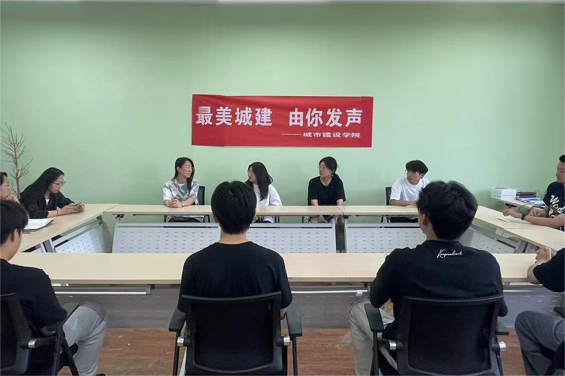 城市建設(shè)學(xué)院舉行“最美城建，由你發(fā)聲”座談會(huì)