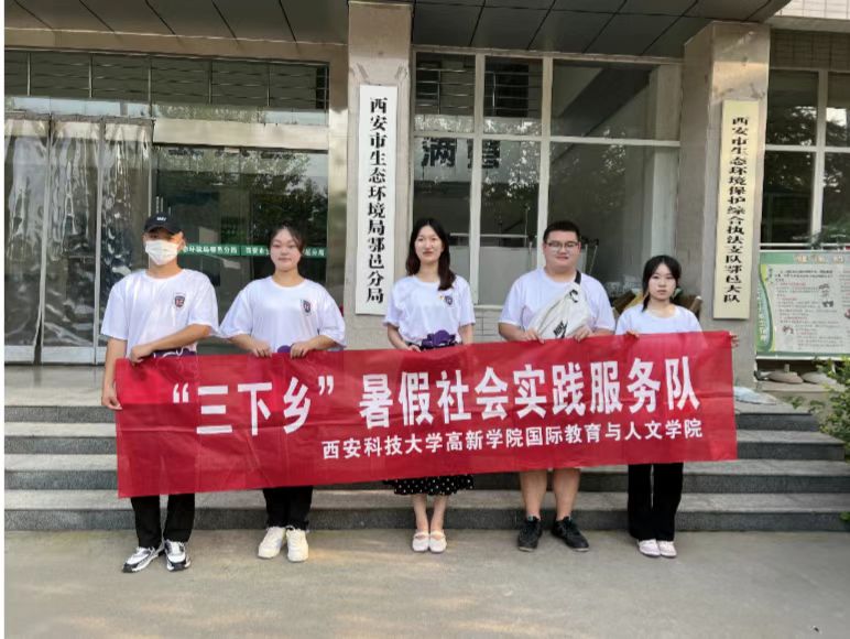 國際學(xué)院青年三下鄉(xiāng)——開展生態(tài)?！班偂?“邑”起出發(fā)安全教育培訓(xùn)會