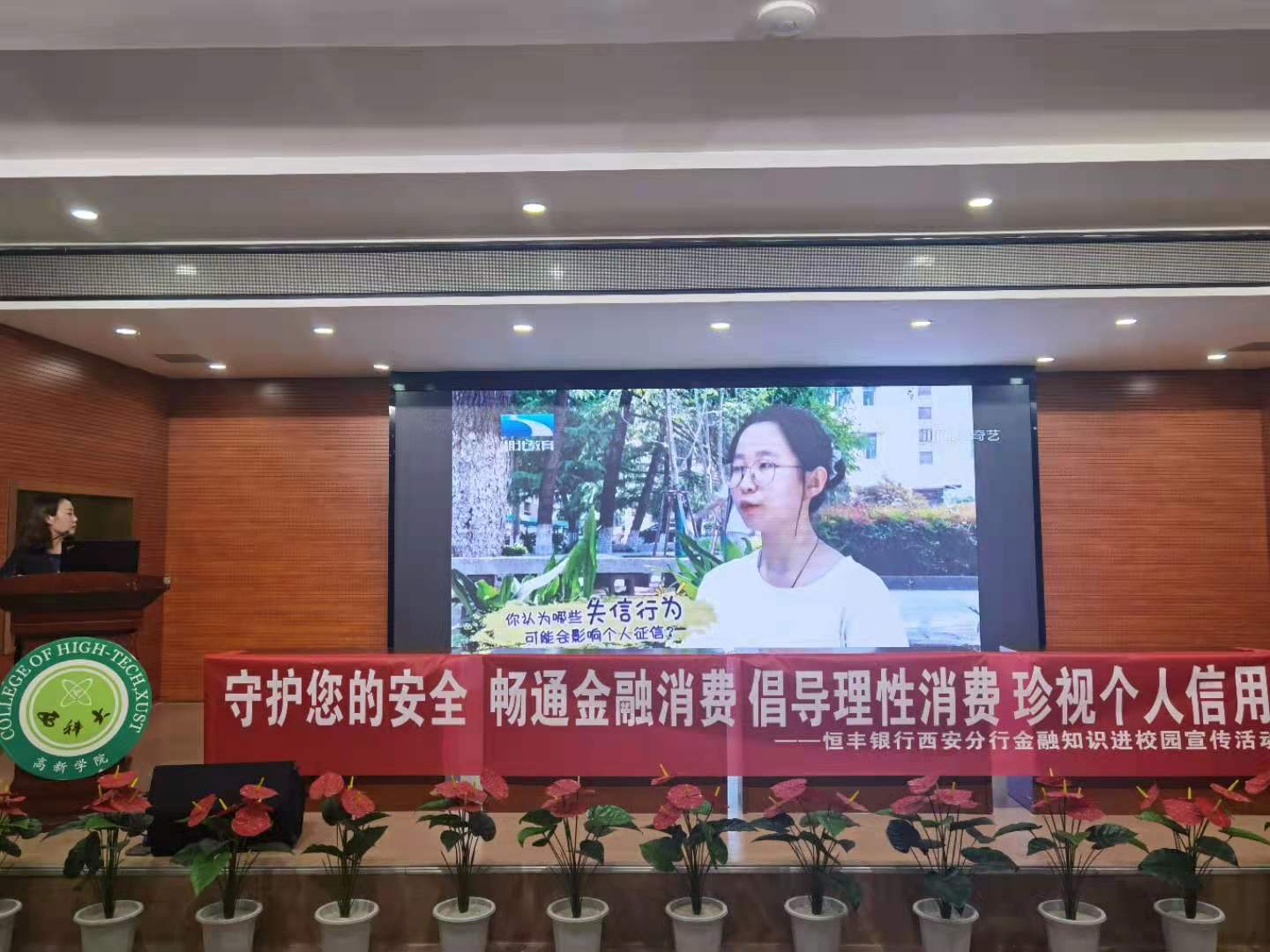 “金融知識進校園”宣傳活動舉行