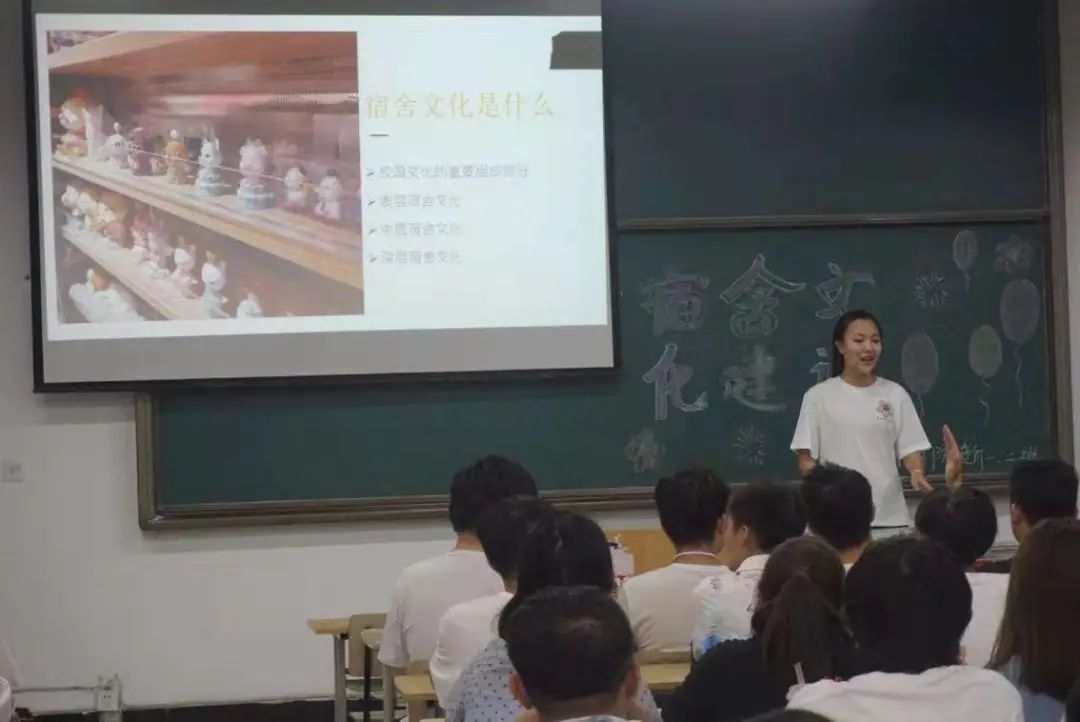 【城市建設(shè)學(xué)院】開(kāi)展“宿舍文化建設(shè)”主題班會(huì)