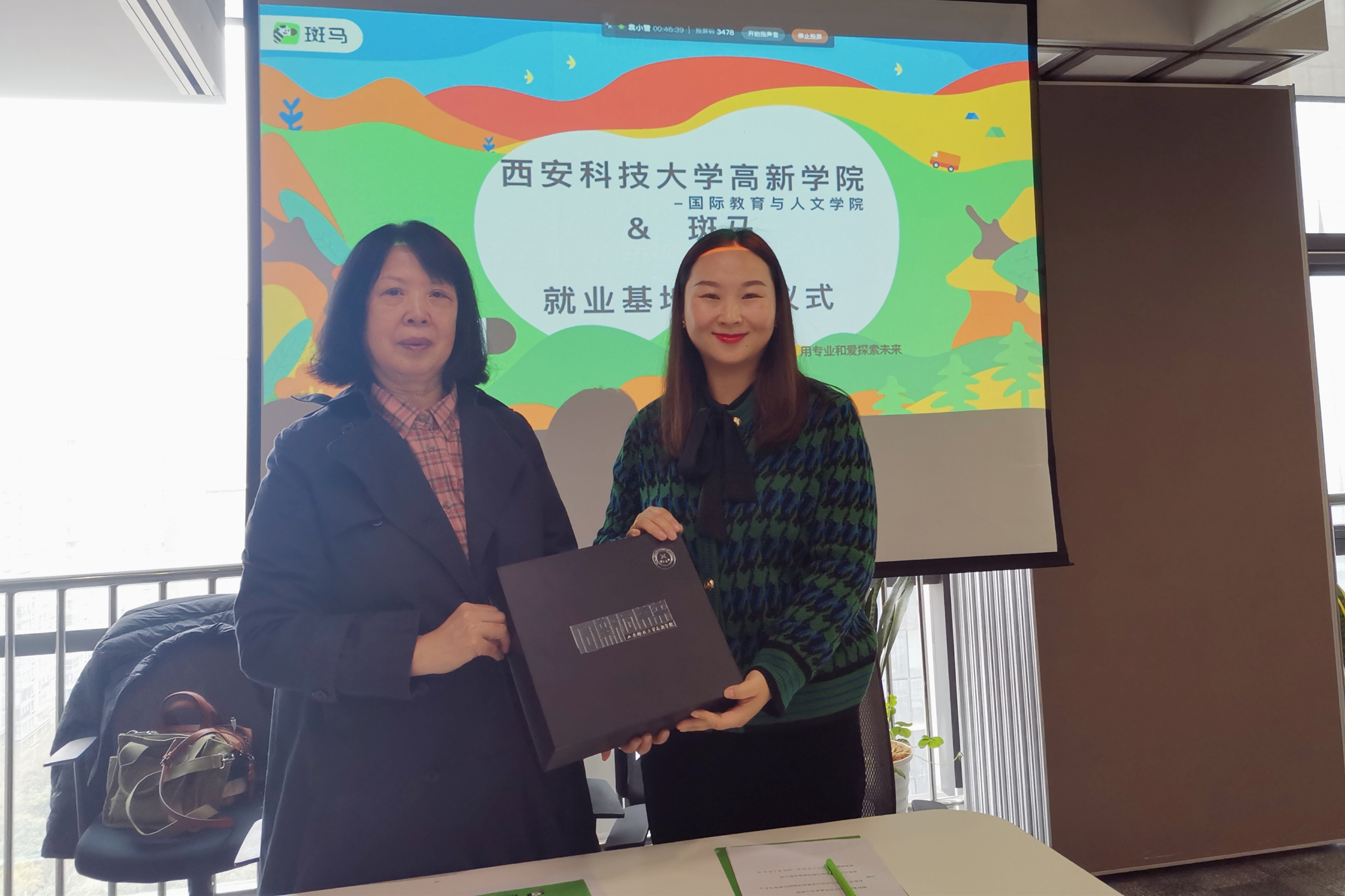 國際教育與人文學(xué)院與北京斑馬智學(xué)科技有限公司舉行就業(yè)基地簽約儀式