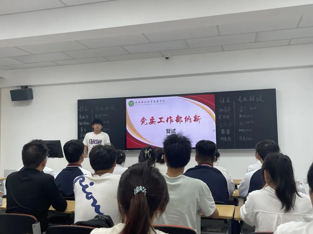 同“新”筑夢(mèng)！黨委工作部舉行納新復(fù)試