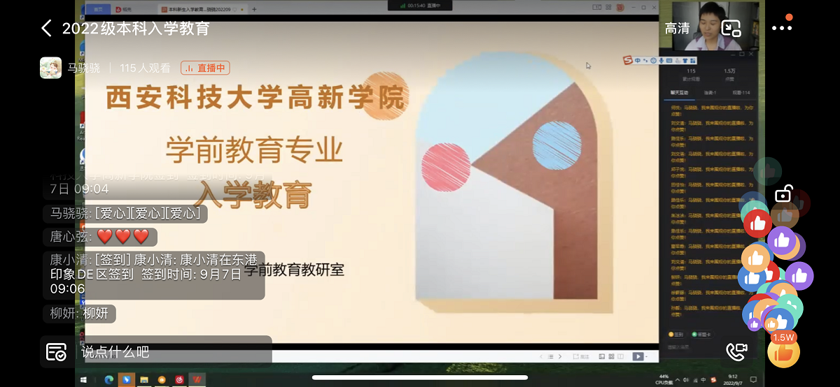 點(diǎn)贊量突破8.2萬！學(xué)前教育本科新生線上入學(xué)教育順利進(jìn)行