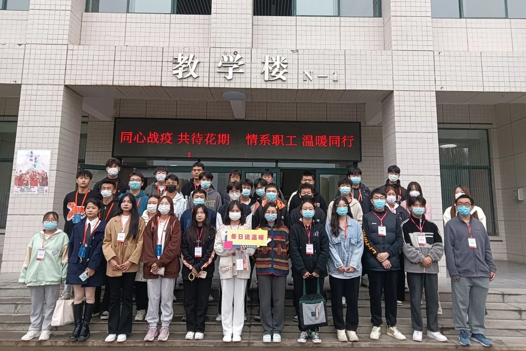 學(xué)院學(xué)生聯(lián)合會開展冬日送溫暖活動
