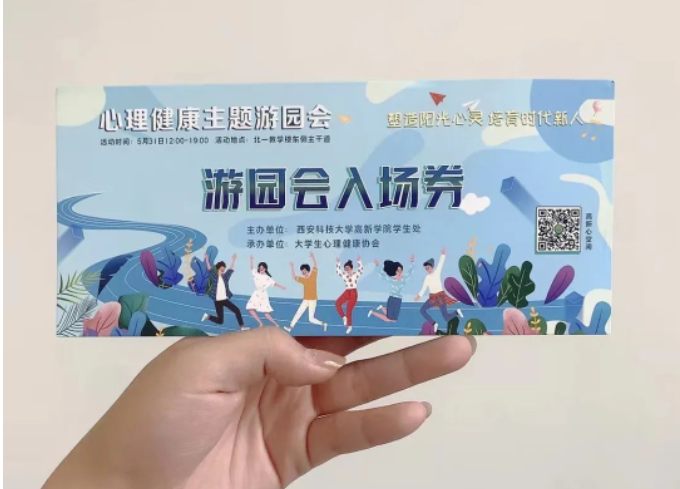 “六一”怎么玩？來XKU心理健康主題游園會！