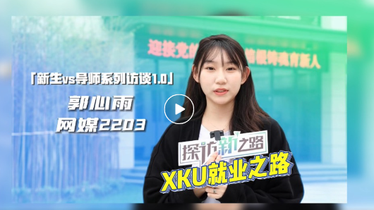 探訪“新”之路！你的未來(lái)不迷茫（內(nèi)附11月招聘信息）