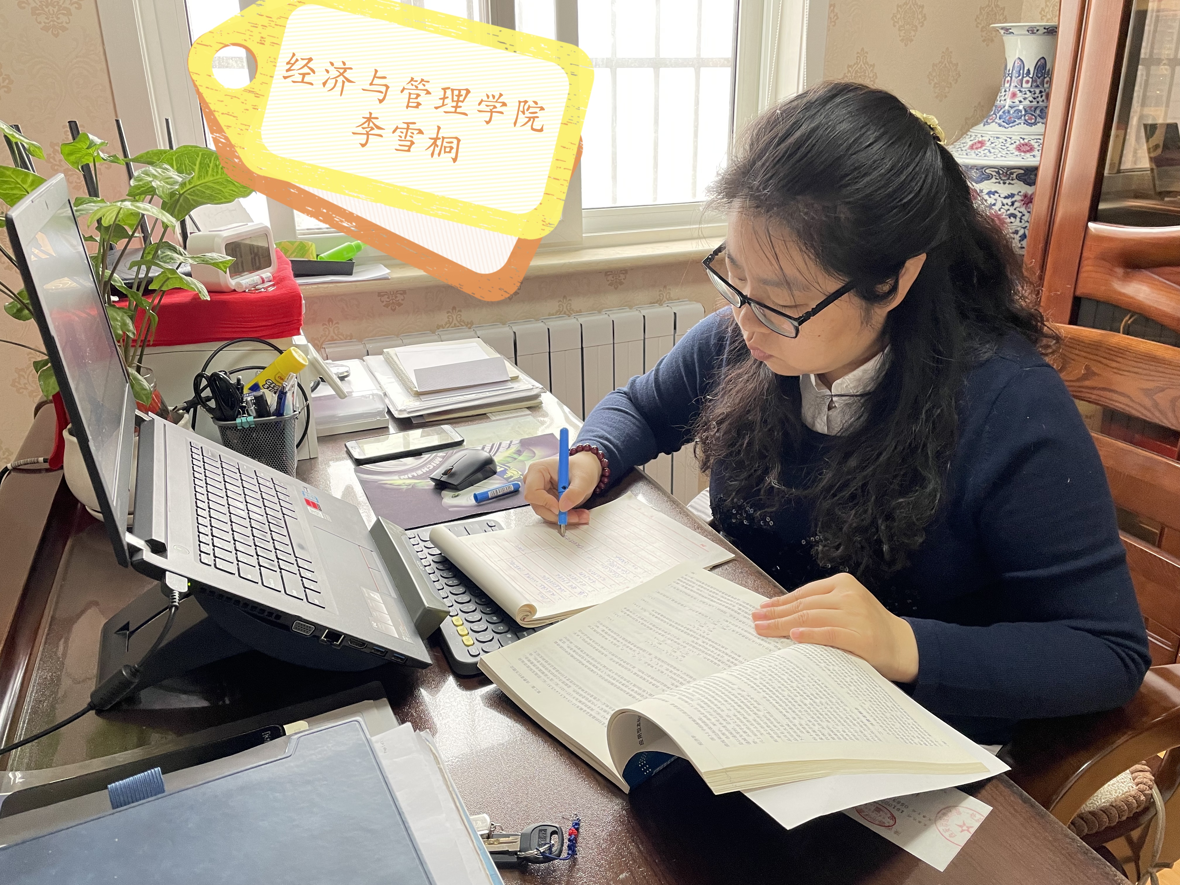 【教學(xué)改革】經(jīng)管學(xué)院新學(xué)期線上教學(xué)開課