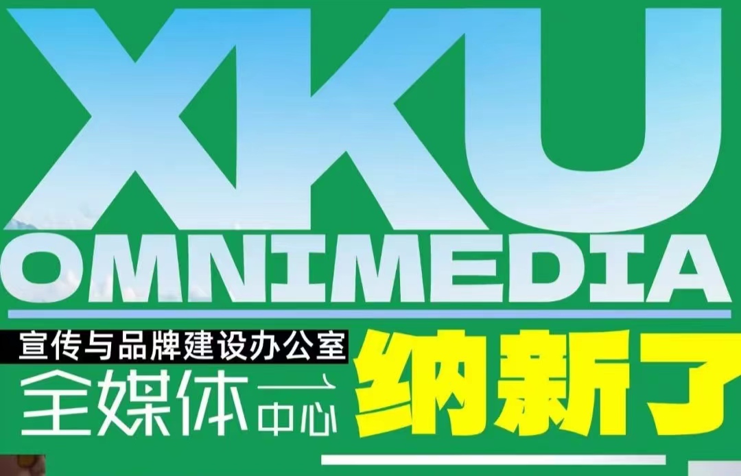 "高小新"，邀你加入！