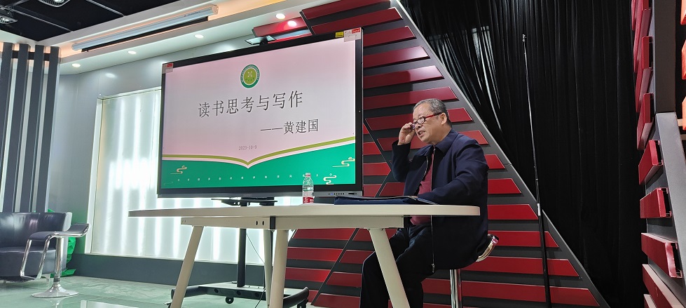 【交流學(xué)習(xí)】新傳媒與藝術(shù)學(xué)院特邀中國作家協(xié)會黃建國教授開展讀書專題講座