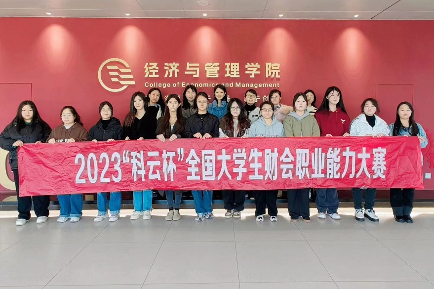 【喜報(bào)】熱烈祝賀我院師生在2023年第八屆“科云杯”全國(guó)大學(xué)生財(cái)會(huì)職業(yè)能力大賽中以陜西省第一名的總成績(jī)進(jìn)入全國(guó)總決賽