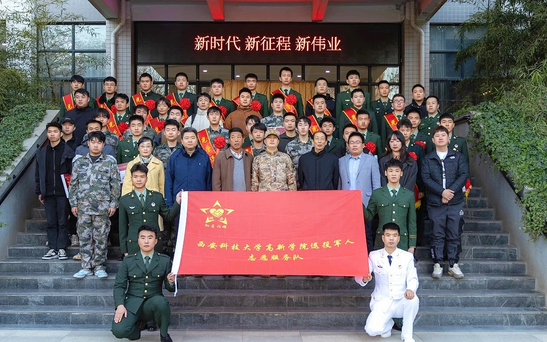 使命在肩，強(qiáng)軍有我！科大高新退役復(fù)學(xué)學(xué)生榮耀歸來