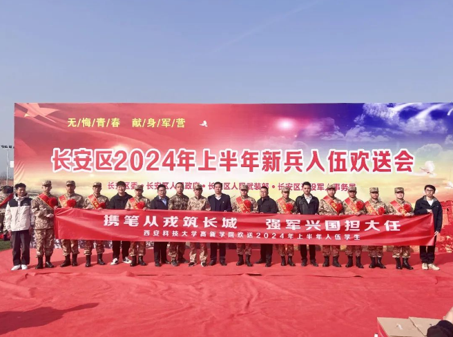 【陜西征兵】莘莘學(xué)子踏征程！陜西高校暖兵心！