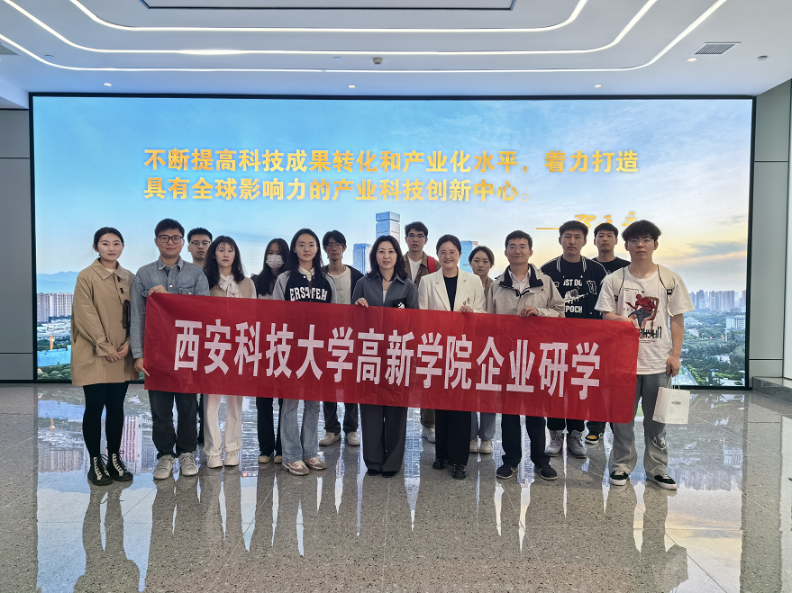 融合·創(chuàng)新·成長：探索未來職業(yè)發(fā)展之路——走進(jìn)上海特朗斯大宇宙有限公司、高新絲路軟件城