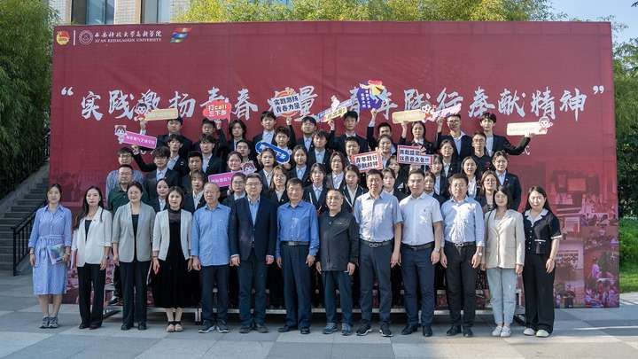 【搜狐新聞】西安科技大學(xué)高新學(xué)院舉行2023年社會(huì)實(shí)踐活動(dòng)表彰暨2024年社會(huì)實(shí)踐活動(dòng)啟動(dòng)儀式