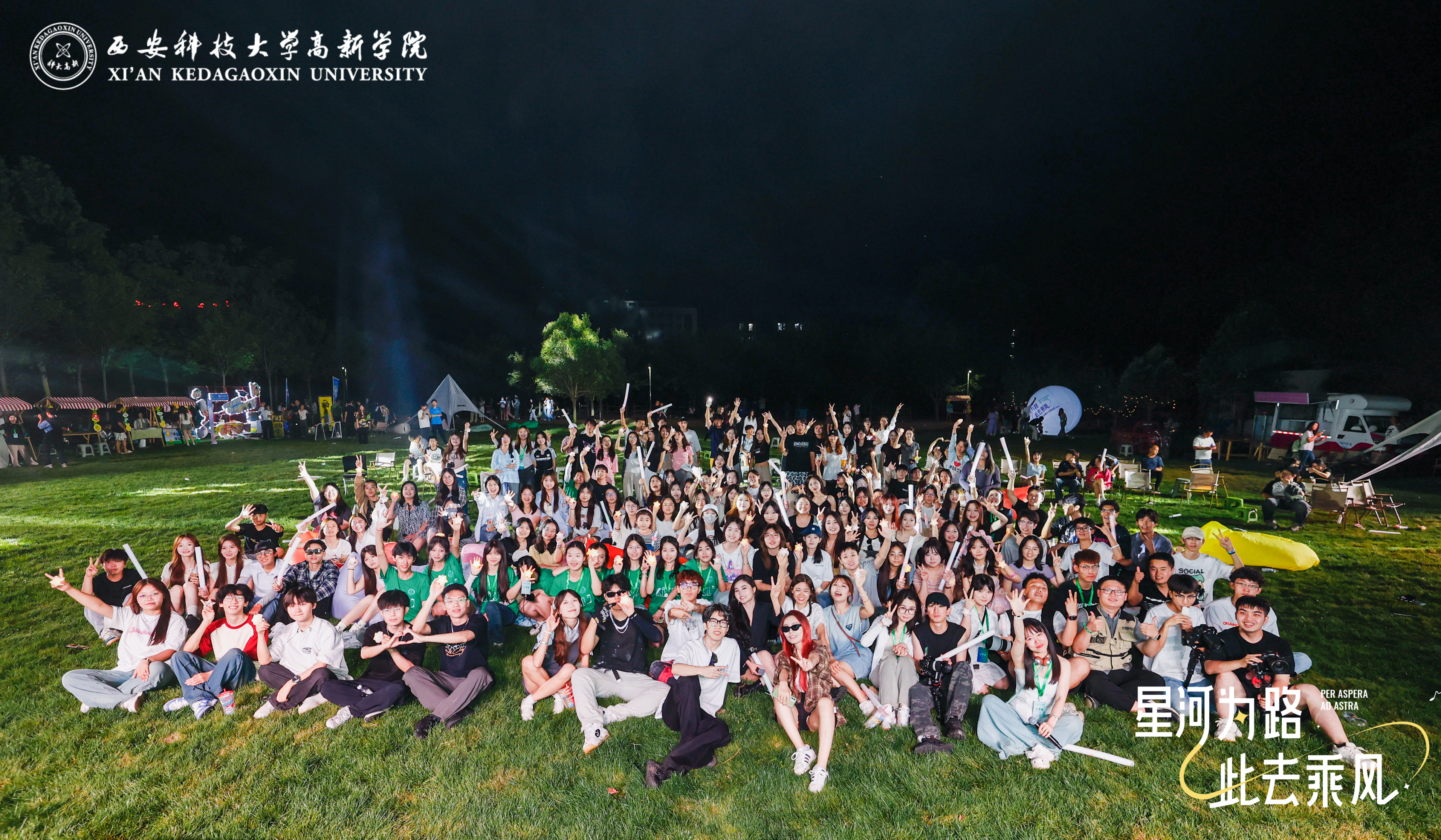 【秦聞】西安科技大學(xué)高新學(xué)院畢業(yè)音樂節(jié)舉辦