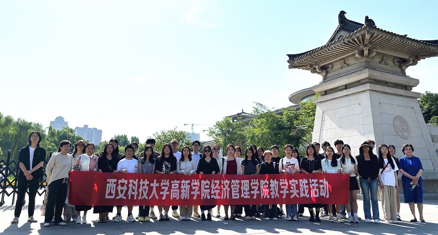 經(jīng)濟(jì)與管理學(xué)院師生赴西安博物院開展教學(xué)實(shí)踐活動(dòng)