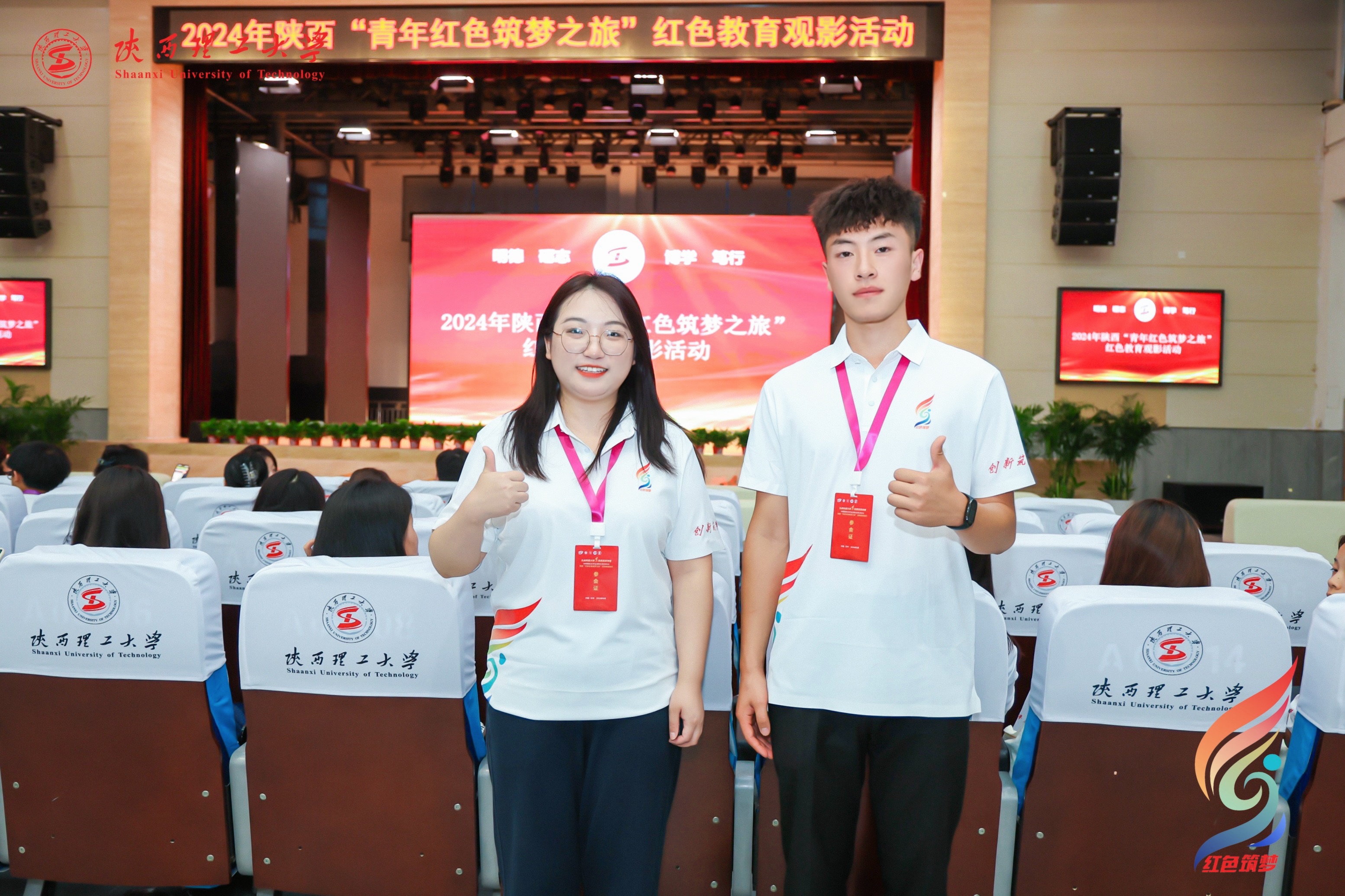 扎根中國大地，創(chuàng)新筑夢青春---西安科技大學高新學院“師生參加2024年陜西“青年紅色筑夢之旅”活動