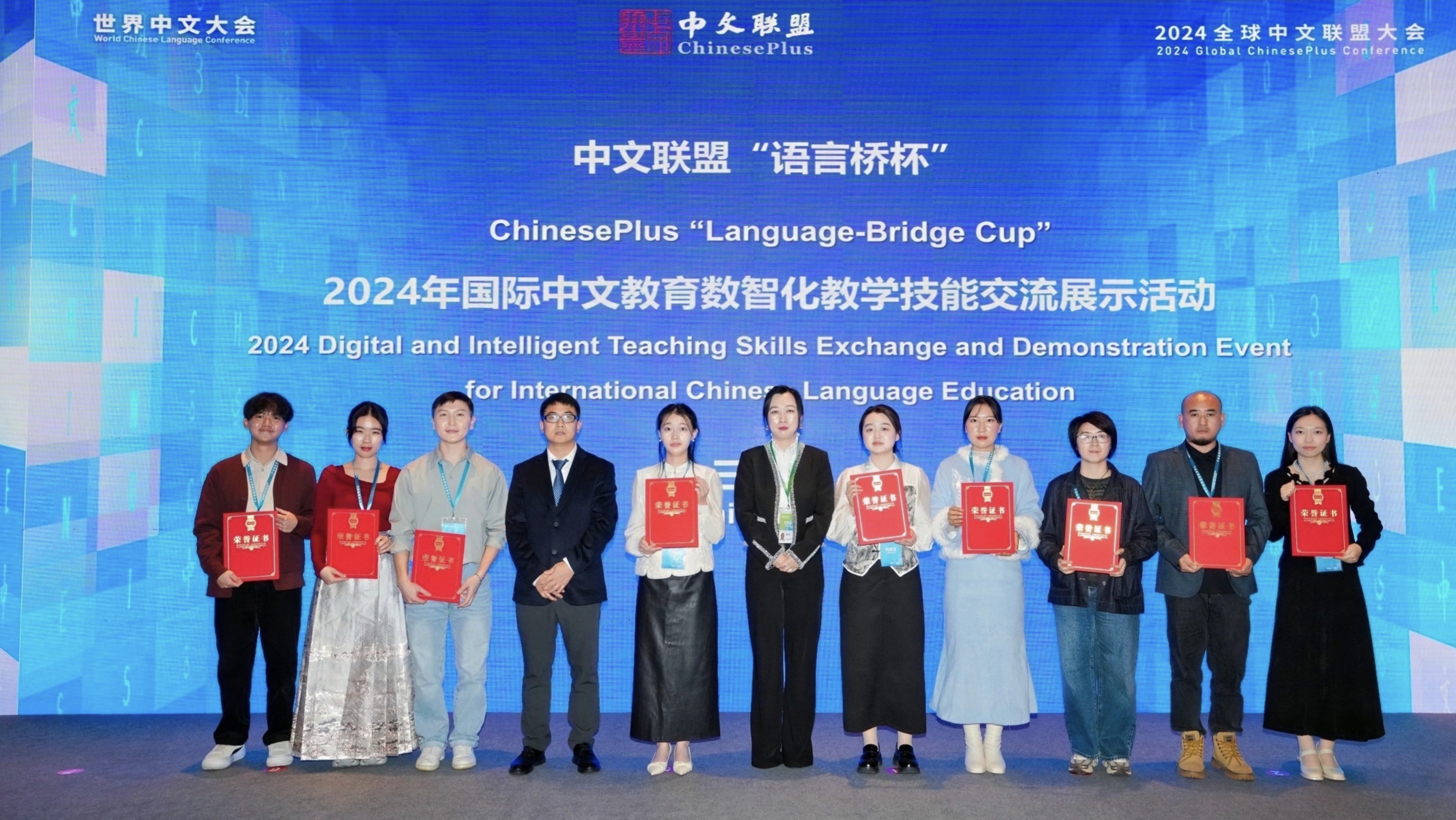 【國際教育與人文學(xué)院】漢語國際教育專業(yè)師生在2024世界中文大會(huì)上展風(fēng)采