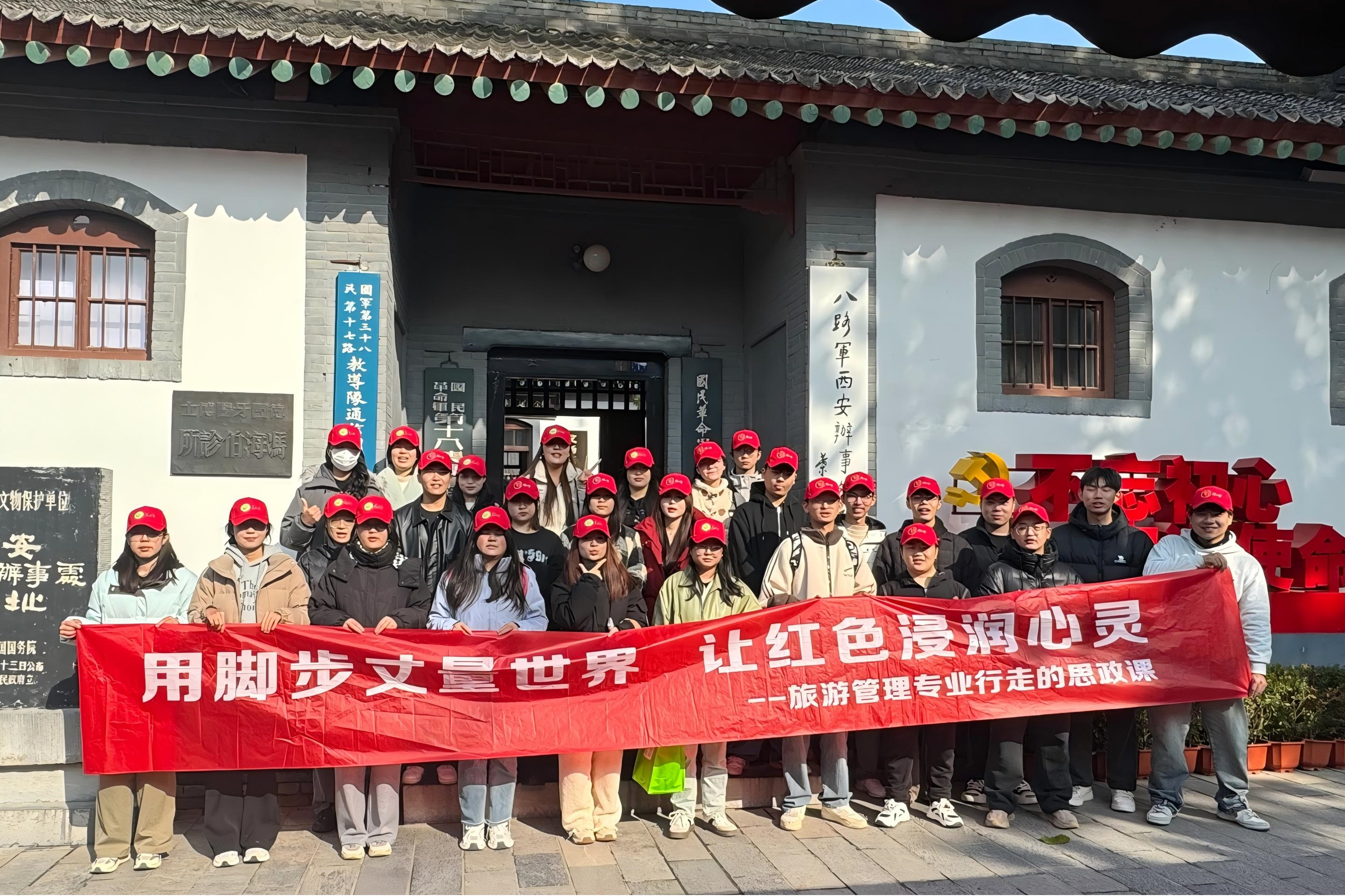 【經(jīng)濟(jì)與管理學(xué)院】旅游管理專業(yè)行走的思政課——學(xué)習(xí)先輩紅色革命精神  提升景區(qū)管理實(shí)踐能力實(shí)踐教學(xué)紀(jì)實(shí)（二）