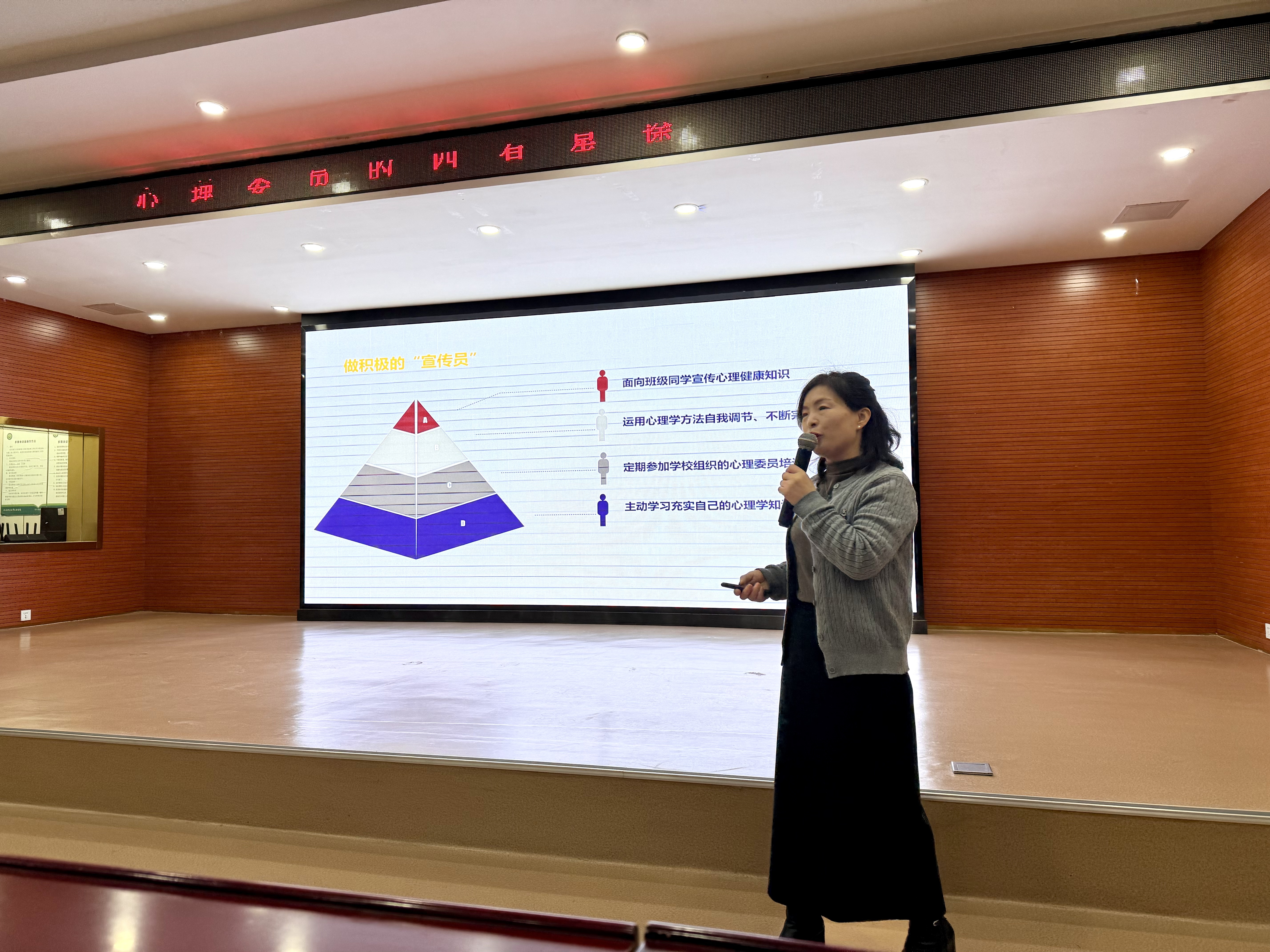 【學(xué)生處】賦能心理委員·點亮成長之路