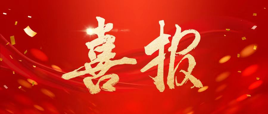 【經(jīng)濟(jì)與管理學(xué)院】旅游管理專業(yè)學(xué)子在2024年西安市導(dǎo)游大賽中獲二等獎(jiǎng)2項(xiàng)、三等獎(jiǎng)1項(xiàng)！