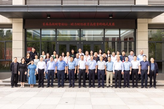 【中國教育在線網(wǎng)】西安科技大學(xué)高新學(xué)院啟幕首屆“高新財(cái)智論壇”，專家共研數(shù)智時(shí)代財(cái)經(jīng)教育新方向