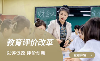基于多元角色的高校教師分類(lèi)評(píng)價(jià)探析