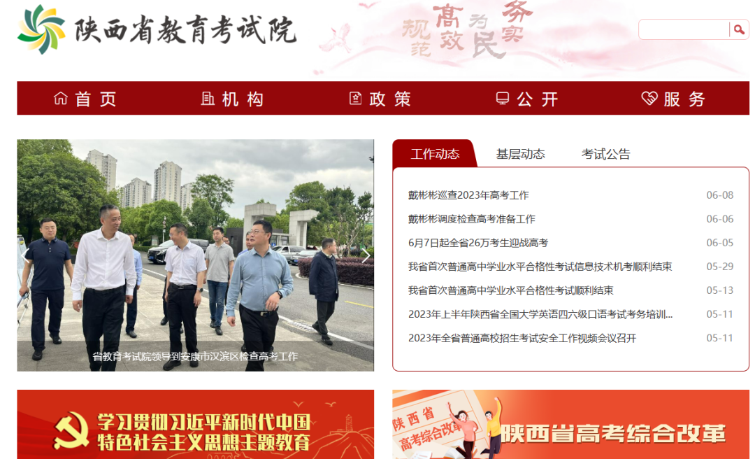 來查分！2025陜西高考錄取分數(shù)線已出