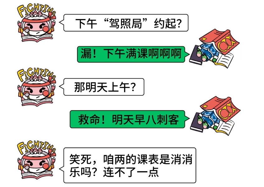 高新課表大PK！內(nèi)附本學(xué)期考證日歷，請收藏！