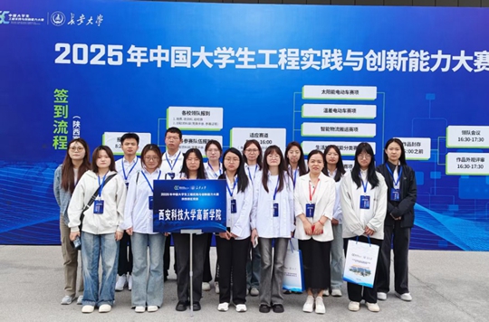 【陜西考生網(wǎng)】西安科技大學(xué)高新學(xué)院在省級工程競賽中斬獲11項大獎，創(chuàng)新實踐教育成果顯著！